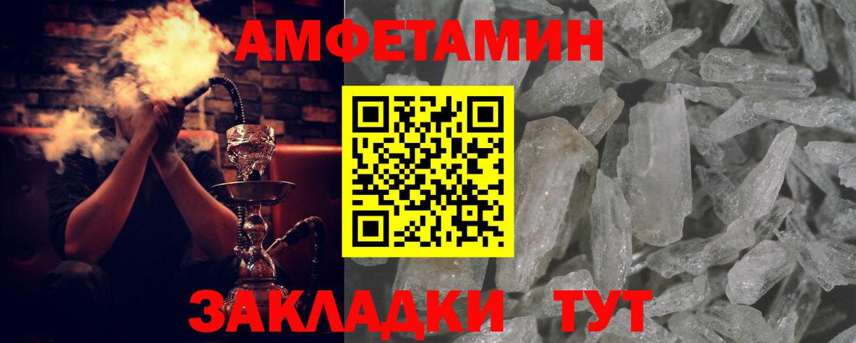 Amphetamine 98% Алапаевск