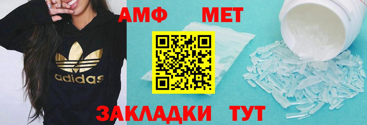 АМФ Розовый  АМФ  Алапаевск  darknet наркотические препараты  Вход с VPN 