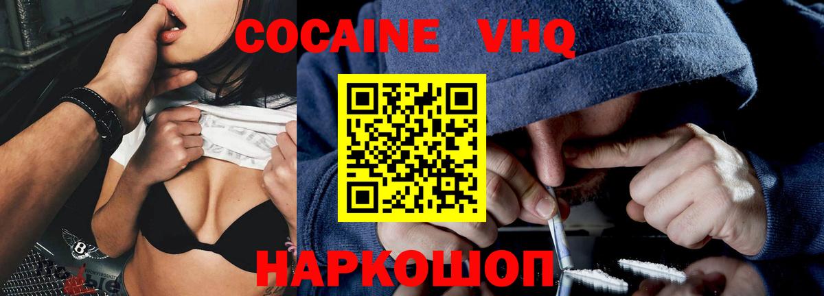 Алапаевск  Кокаин Fish Scale  COCAIN 98%  Вход с VPN 