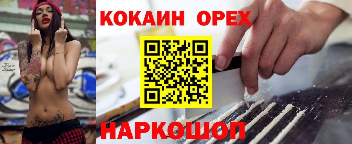 КОКАИН FishScale Алапаевск