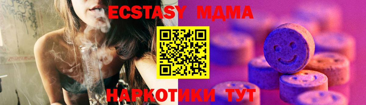 Экстази VHQ Алапаевск