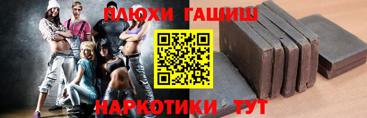 ГАШ Premium  Вход с VPN  ГАШ Cannabis  Алапаевск 