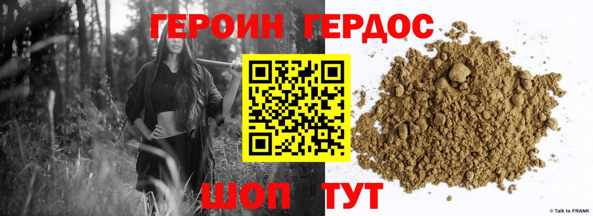 Алапаевск  Героин герыч  Вход с VPN 