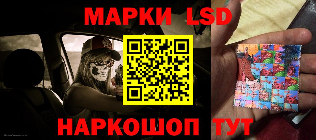 ЛСД экстази кислота Алапаевск