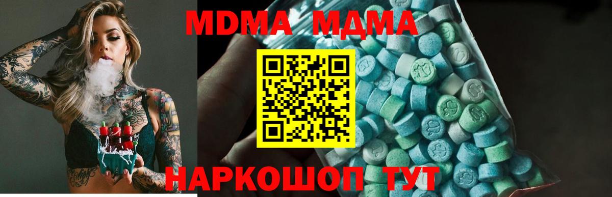 MDMA VHQ  МДМА  Алапаевск  MDMA кристаллы  Вход с VPN 