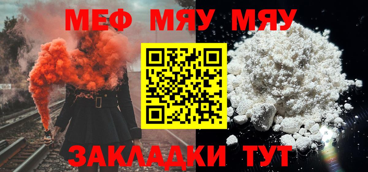 МЕФ мука Алапаевск