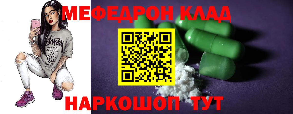 Меф 4 MMC  Вход с VPN  МЕФ mephedrone  Мефедрон  Алапаевск 