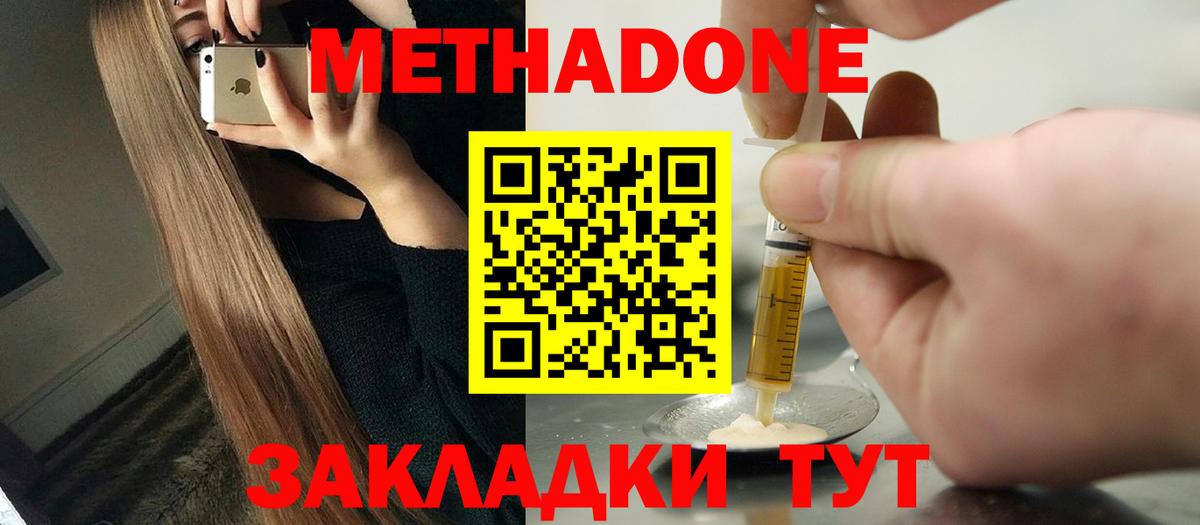 Алапаевск  Метадон VHQ  Вход с VPN  Метадон methadone 