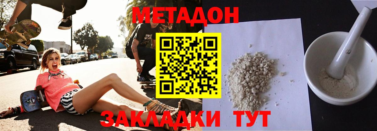 Метадон белоснежный Алапаевск