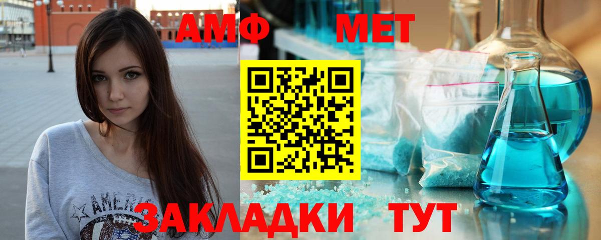 МЕТАМФЕТАМИН Декстрометамфетамин 99.9% Алапаевск