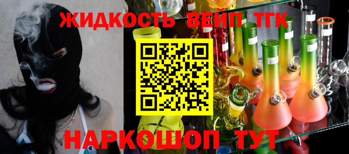 Алапаевск  Дистиллят ТГК жижа  Вход с VPN 